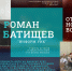 Выпускник МГУ станет обходчиком проекта «ИформУИК» в Липецке - LipetskMedia.Ru