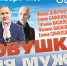 ВНИМАНИЕ! Отмена спектакля "Ловушка для мужа". - ЛОЦКНТ