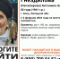 К поискам пропавшей в Ельце 82-летней пенсионерки присоединилась «Лиза Алерт» - Липецкая ГТРК