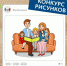 50 сертификатов в Детский мир за рисунки «Всей семьей» - LipetskMedia.Ru