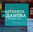Титулованная спортсменка расскажет липчанам о выборах Президента России - LipetskMedia.Ru