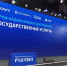 "День Госуслуг" на выставке «Россия» - МФЦ