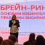 Фестиваль юных избирателей «Твой выбор – твоя Россия!» продолжается - Департамент образования