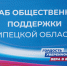 Глава митрополии принял участие в заседании круглого стола, посвященного поддержке института семьи - Липецкая Епархия
