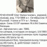 Письма с фронта - Металлургический колледж