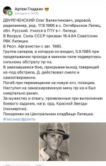 Письма с фронта