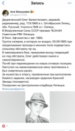 Письма с фронта