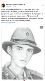 Письма с фронта