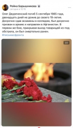 Письма с фронта