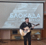 В рамках инклюзивной творческой лаборатории в актовом зале Липецкой областной специальной библиотеки состоялось мероприятие «Ленинград. Невыдуманные истории», посвящённое 80-летию снятия блокады - ЛОЦКНТ