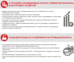 Программа Победы