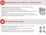 Программа Победы