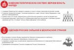 Программа Победы