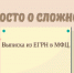 Просто о сложном: выписка из ЕГРН в МФЦ. - МФЦ