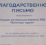 Волонтёры-медики получили благодарственное письмо - ГАПОУ ЛМК