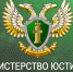 Минюст - Центр Максимум