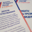 Как проголосовали липчане - GorodLip.Ru