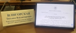 Итоги выборов