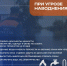 Осторожно: паводок! - МЧС России