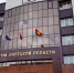 Прокуратура оштрафовала гендиректора «ГК «Солидарность» на 11 млн рублей за неисполнение контрактов - LipetskNews.Ru