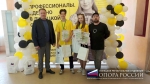 Региональный этап Всероссийского чемпионата по профессиональному мастерству «ПРОФЕССИОНАЛЫ»