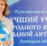 05 апреля на базе МАОУ СШ № 34 г.Липецка "GLOBAL" состоялся финал регионального конкурса "Лучший учитель родного языка и родной литературы" - Департамент образования