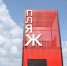 Пляжи Липецка планируют открыть к 1 июня - LipetskNews.Ru