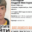 Под Липецком ищут 39-летнего мужчину, который пропал почти месяц назад - Липецкая ГТРК