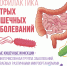 1 - ГУЗОТ Центр медицинской профилактики