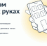 Решайте вопросы ЖКХ онлайн - Государственная жилищная инспекция