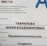 IX Региональный чемпионат профессионального мастерства «Абилимпикс» - Металлургический колледж