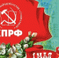 Г.А. Зюганов: Верим и знаем: победа будет за нами! - КПРФ Липецк