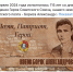 Чтобы помнили! - Металлургический колледж
