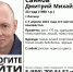 В Липецке почти месяц ищут пропавшего мужчину с черным рюкзаком - Липецкая ГТРК