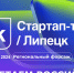 Готовимся к участию в «Стартап-туре» - Департамент образования