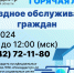 Нажмите чтобы посмотреть увеличенное изображение - Уполномоченный по правам человека