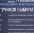m6y6wEa4Uc0.jpg - Избирком