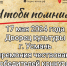 В Липецкой области пройдет церемония чествования победителей межрегионального конкурса чтецов «Мне бы крылья!» - Центр Максимум