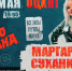 Концерт МАРГАРИТЫ СУХАНКИНОЙ отменен - ЛОЦКНТ