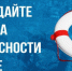 Безопасность на воде - это очень важно! - Управление физкультуры, спорта и туризма