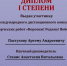 Гражданско-патриотическое воспитание студентов - Металлургический колледж