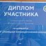 В преддверии Пушкинского дня - Металлургический колледж