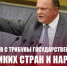 Г.А. Зюганов с трибуны Государственной Думы: «Великих стран и народов не бывает без великих идей!» - КПРФ Липецк