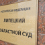 Создателю финансовой пирамиды из Липецкой области увеличили срок с 2,5 до 7 лет - МОЁ! Липецк