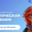 Всероссийский проект «Практическая академия» - Металлургический колледж
