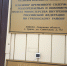 Нажмите чтобы посмотреть увеличенное изображение - Уполномоченный по правам человека