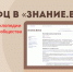 Об МФЦ в «Знание.Вики» - МФЦ