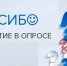 Очередной опрос завершился - Инспекция гостехнадзора