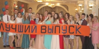 Липецкие выпусники прощаются со школой - GorodLip.Ru