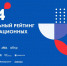 Репутационное агентство «АбирегPR» подтвердило свой авторитет в ТОП-100 игроков рынка - LipetskNews.Ru